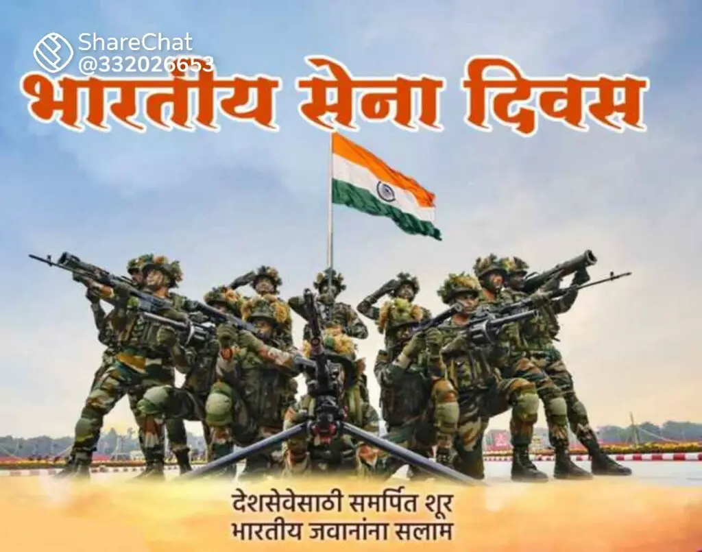 Indian Army Day 2022 in Marathi