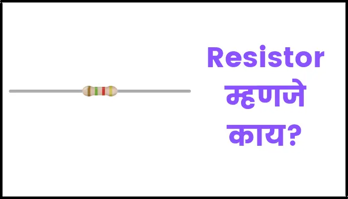 Resistor information in marathi