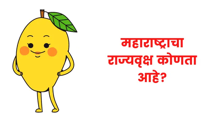State tree of Maharashtra in Marathi