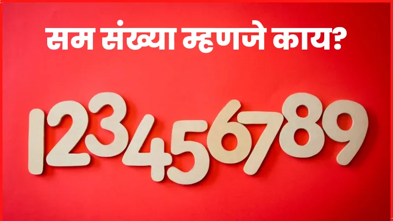 Even numbers in marathi
